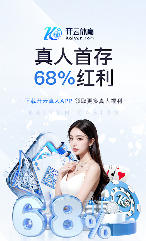 K8·凯发 “跑”向安全：塑胶跑道材料是否需要送检？